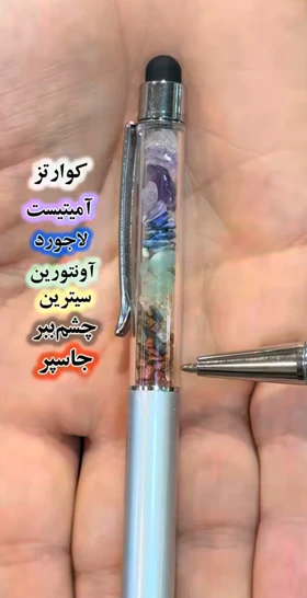 خودکار سنگ هفت چاکرا