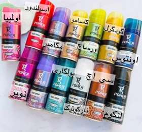 اسپری خوشبو کننده بدن پاور 150 میل