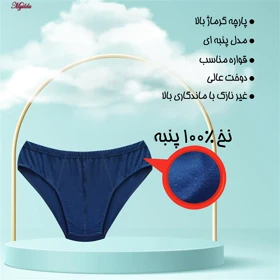 شورت مردانه ماییلدا مدل پنبه‌ای آبی کاربنی کد 4700