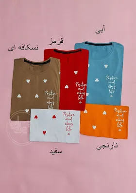 تیشرت قلبی