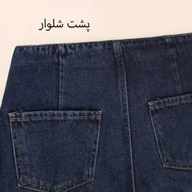 شلوار جین واید لگ 54794