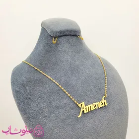 گردنبند اسم آمنه Ameneh انگلیسی