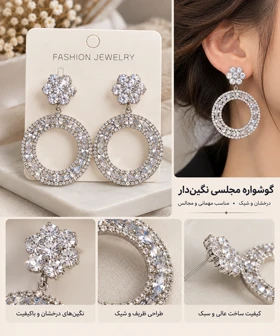 گوشواره جواهری عروس نگین‌دار کد JW001