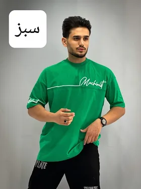 تیشرت قواره باکسی