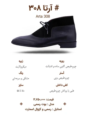 گابیانی بوت 27638-6638