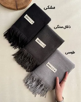 شال موهر ساده وارداتی 4041