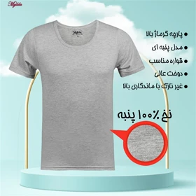 زیرپوش آستین دار مردانه ماییلدا مدل پنبه‌ای ملانژ کد 4710