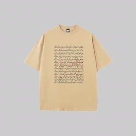 تیشرت فراق
