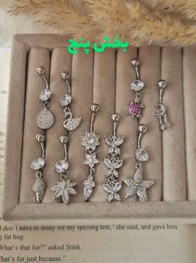 پیرسینگ ناف