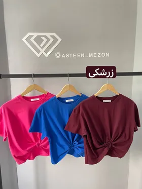 تیشرت گره‌ای جدید