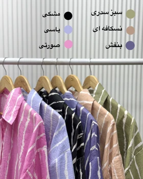 شومیز پری (پارت یک)