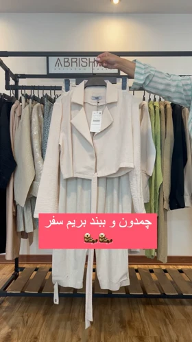 شومیز لینن