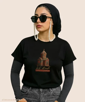 کراپ زنانه طرح کلیسای زر زر تلفیق با هنر فرش ایرانی