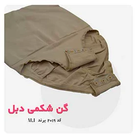 گن لاغری شکم دبل