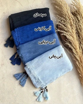 شال پلیسه برشکا موجی ریشه دار وارداتی 3932
