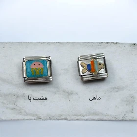 چارم ایتالیایی سری آبزی