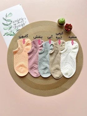 جوراب زیرقوزکی زنانه توری قلاب بافی