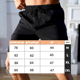 شلوارک سونایی آستردار مردانه PUMA