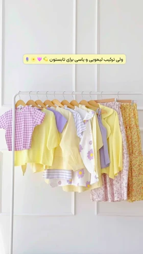 دامن چین‌دار