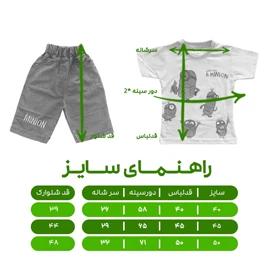 ست تیشرت و شلوارک پسرانه مدل مینیون ها