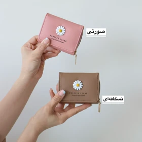 کیف پول و جاکارتی نیل (نسکافه‌ای)