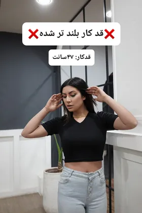 کراپ سرشونه پفکی