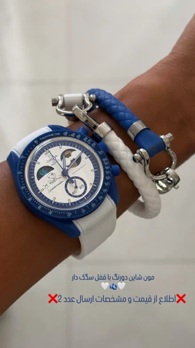 ساعت امگا سواچ مون شاین دورنگ سفید کاربنی Omega Swatch to the Moonshine