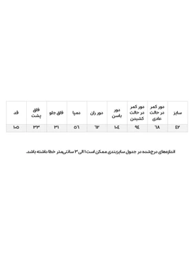 شلوار بگ کرم مازراتی