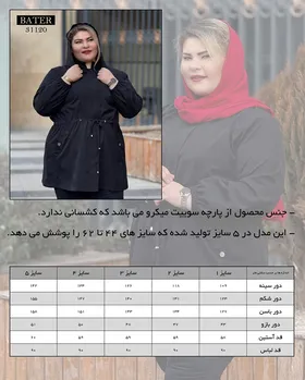 بارانی کمرگت