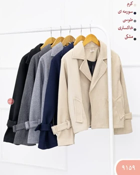 کت کراپ جولیا 9159