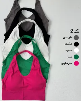 نیم‌تنه ورزشی