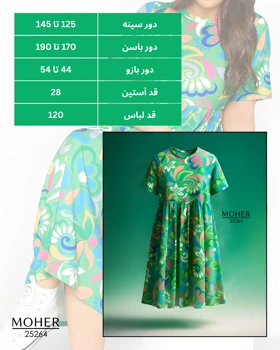 پیراهن زنانه سایز بزرگ تم سبز