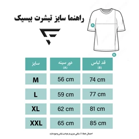 تیشرت بیسیک طوسی فدیکو