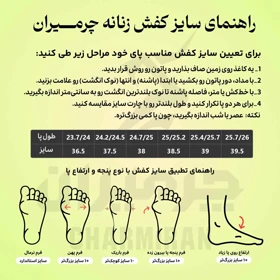 کفش زنانه چرمیران نسکافه ای شبرو PW1201