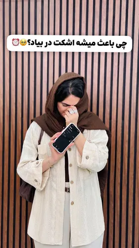 شومیز مراکشی