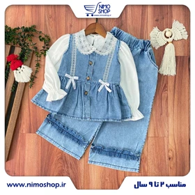 سه تیکه جین دخترانه مدل ماندانا