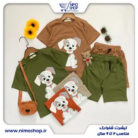 تیشرت شلوارک مدل هاپو