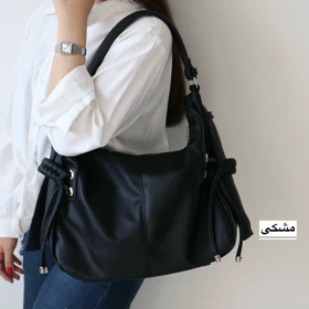 کیف زنانه بزرگ مدل آنیسا (مشکی)