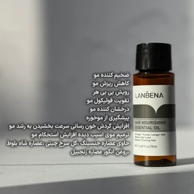 روغن رشد مو لانبنا LANBENA