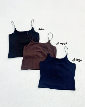 تاپ بندی فانریپ صدف زنانه/آراسز