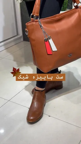 ست چرم
