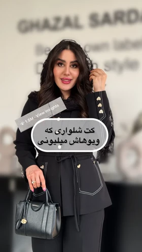 کت دکمه قلبی
