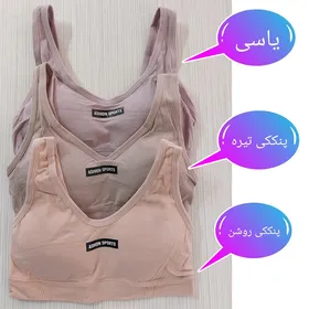 نیم‌تنه ورزشی ساده زنانه
