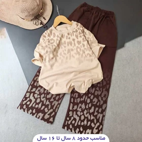 تیشرت شلوار پلنگی دخترانه