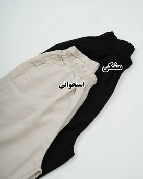 شلوار سیلک