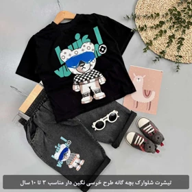 تیشرت شلوارک بچه گانه طرح خرسی نگین‌دار