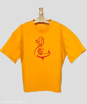 تیشرت لش مردانه و زنانه مذهبی طرح یا علی ابن ابی طالب