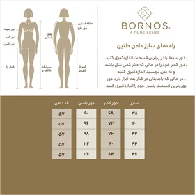 دامن زنانه برنس مدل طنین