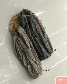 شال ساحره 1926