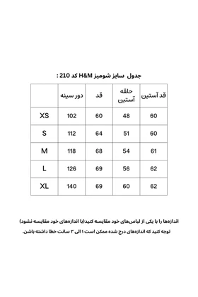 شومیز لینن آبی کاربنی CH&M210